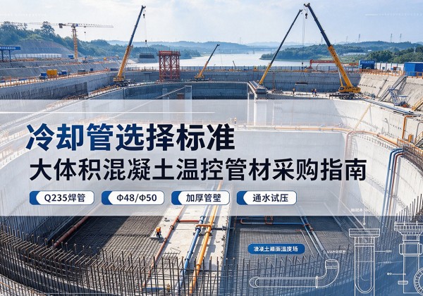 济源冷却管选择标准